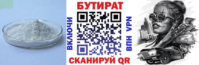 БУТИРАТ жидкий экстази наркота Дегтярск