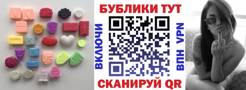 Экстази таблы  Дегтярск 