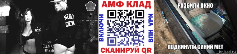 маркетплейс состав  Дегтярск  МЕТАМФЕТАМИН Декстрометамфетамин 99.9%  купить наркотики цена 