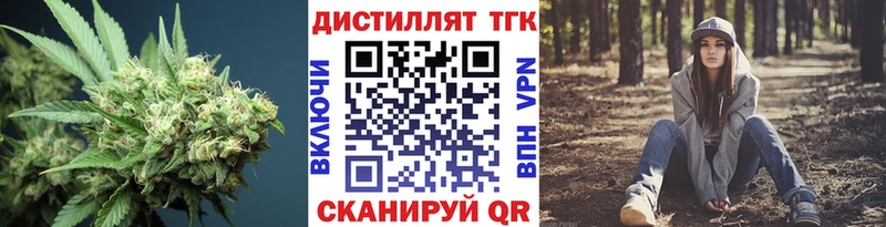 купить наркотик  Дегтярск  ТГК вейп 